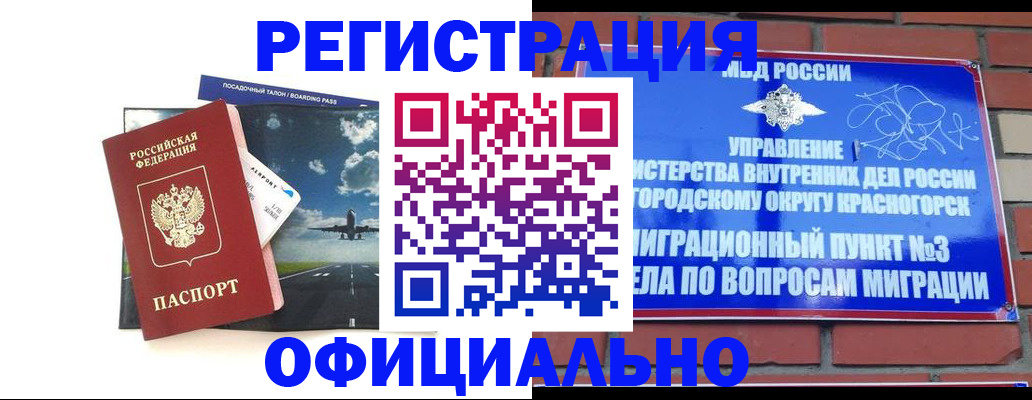 прописка для военкомата в Ингушетии