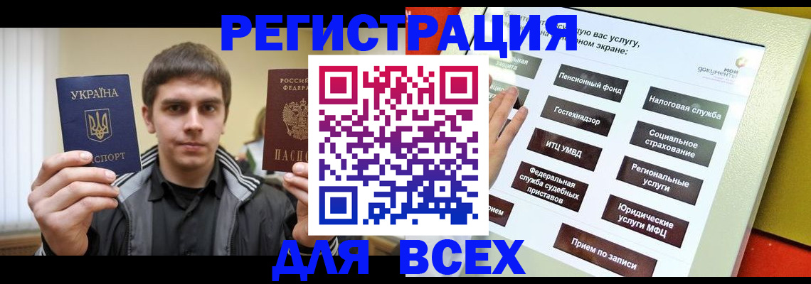 где прописаться в Ингушетии