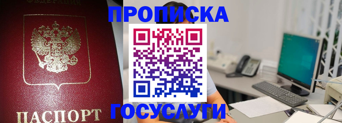 временная регистрация госуслуги в Ингушетии